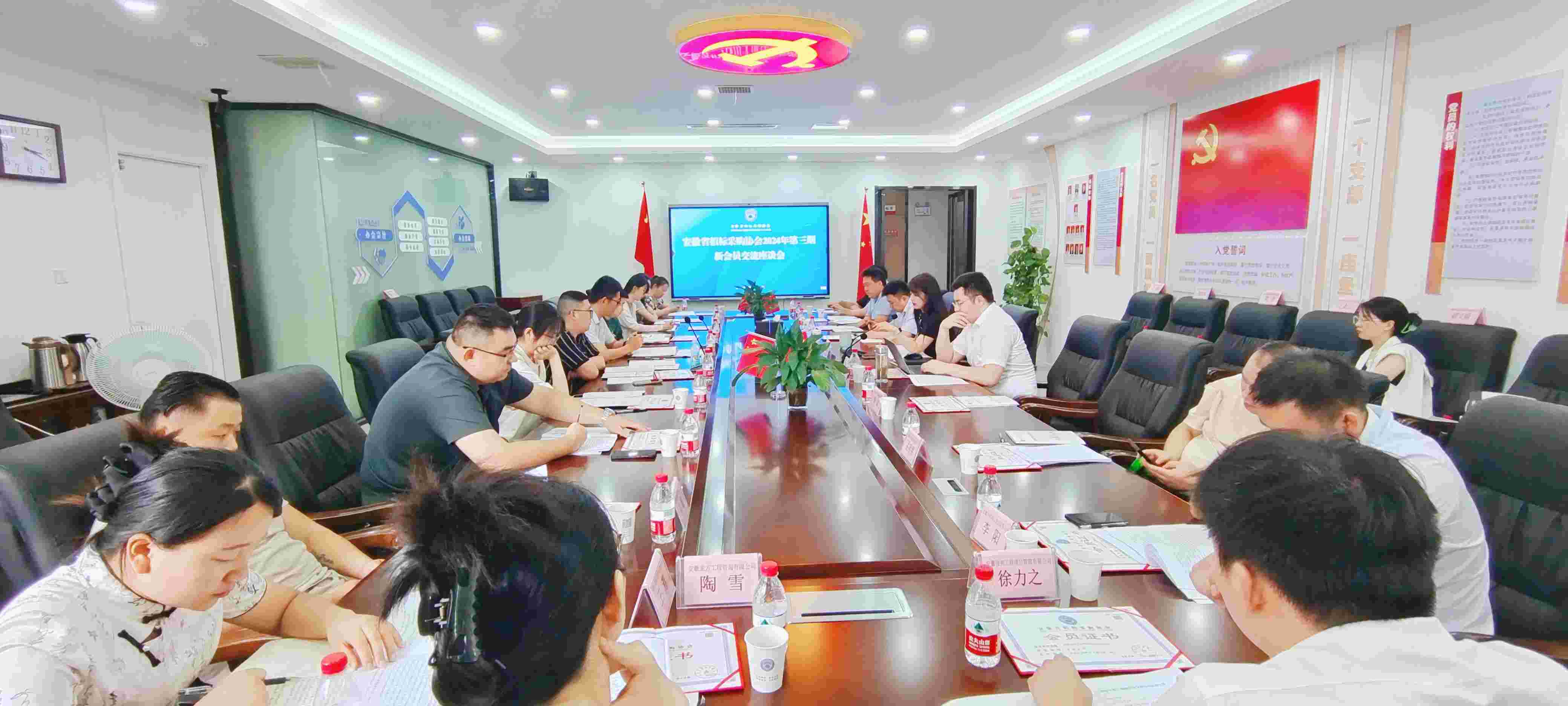 新闻中心_安徽省招标投标信息网