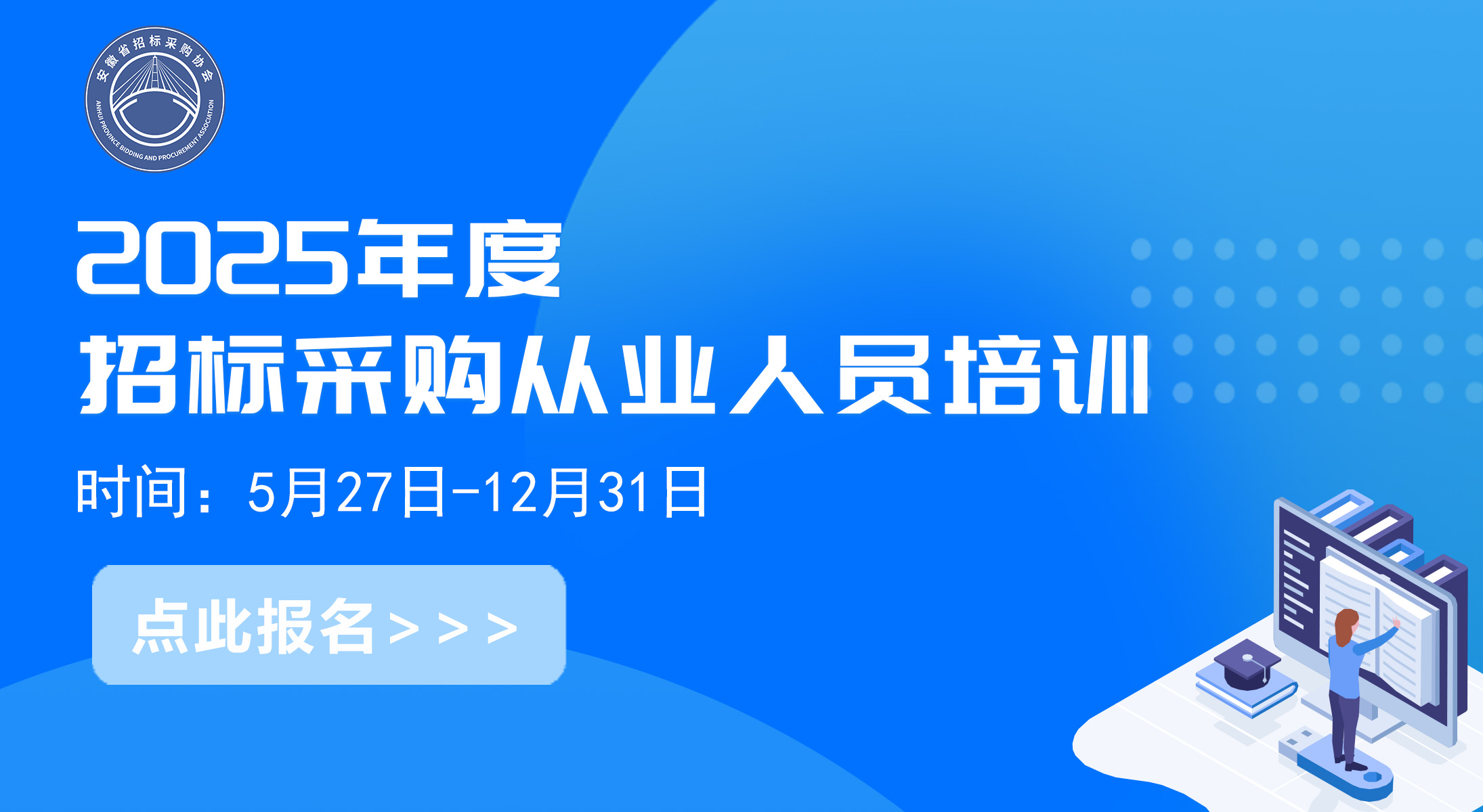 安徽省招标投标信息网