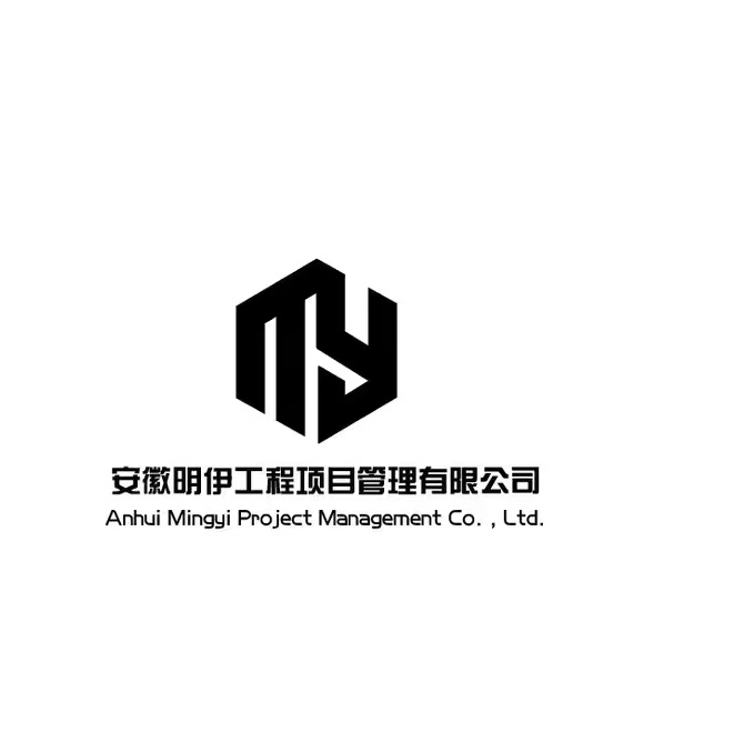 安徽明伊工程项目管理有限公司_会员服务_安徽省招标投标信息网
