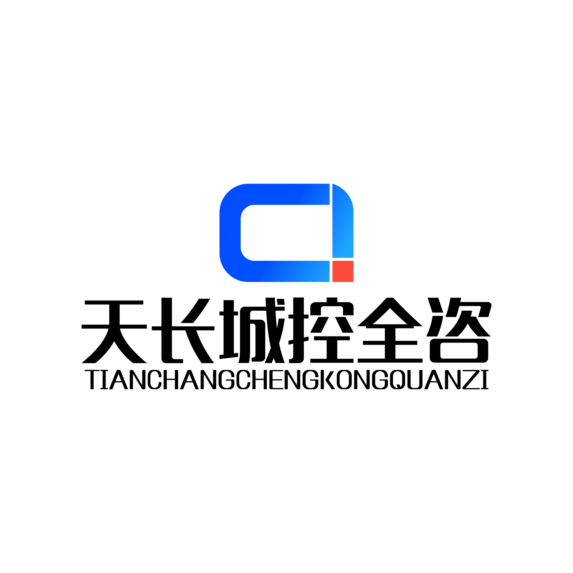 天长市城控全过程咨询有限公司_会员服务_安徽省招标投标信息网